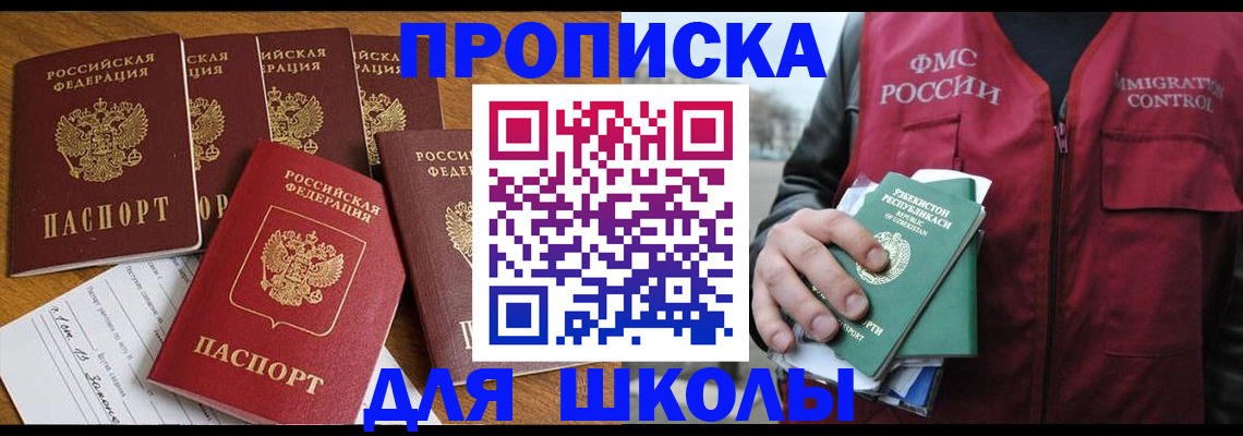 пропишу в квартире в Омске